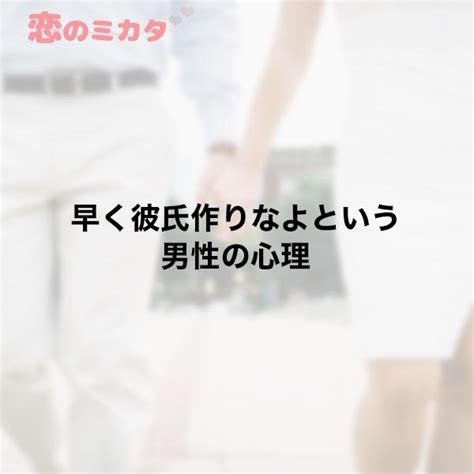 彼氏 作り な よ 男性 心理|8つのタイプでわかる！あなたに最適な彼氏の作り方 .